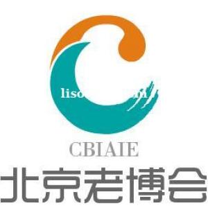 2023中国国际智慧养老产业展览会（CBIAIE北京老博会）